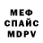 МЕТАДОН белоснежный Den Nikonov