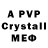 МДМА crystal Lanysik)