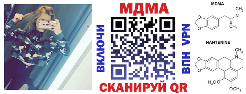 МДМА кристаллы где купить наркоту Березники
