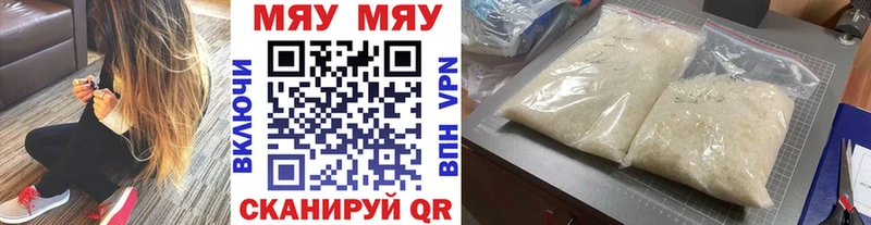 МЯУ-МЯУ мяу мяу  где купить наркотик  блэк спрут ССЫЛКА  Березники 